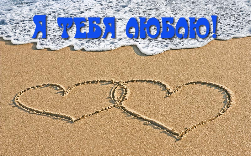 Поздравления с Днем святого Валентина сестре в стихах картинки Поздравления с Днем святого Валентина сестре в стихах картинки