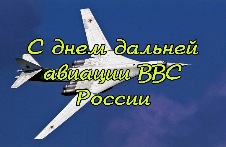 Прикольные поздравления в день ВВС в стихах новые фото Прикольные поздравления в день ВВС в стихах новые фото