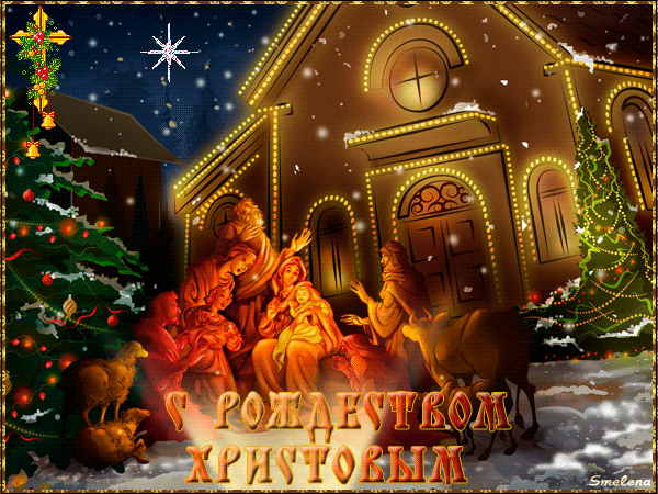 Привітання з Колядками до Різдва Христового 